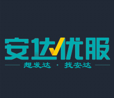 安達優(yōu)服是工商注冊企業(yè)服務(wù)公司